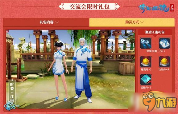 倩女手游玩家盛典上的那些大咖 受邀玩家名单公布