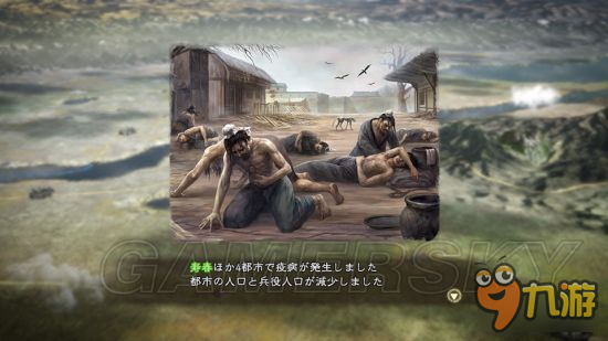 《三國志13威力加強版》災(zāi)害系統(tǒng)及新劇本、趙云英杰傳介紹