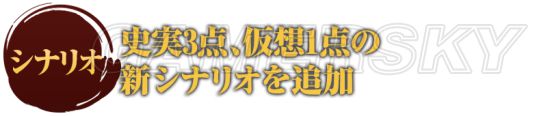 《三國(guó)志13威力加強(qiáng)版》災(zāi)害系統(tǒng)及新劇本、趙云英杰傳介紹