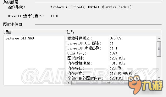 《看門狗2》GTX960顯卡畫質(zhì)設(shè)置推薦及幀數(shù)效果一覽