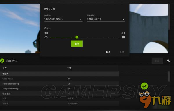 《看門狗2》GTX960顯卡畫質(zhì)設(shè)置推薦及幀數(shù)效果一覽