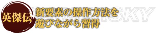 《三國志13威力加強版》災(zāi)害系統(tǒng)及新劇本、趙云英杰傳介紹