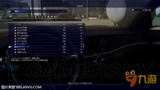 《最終幻想15（FF15）》快速刷錢方法推薦