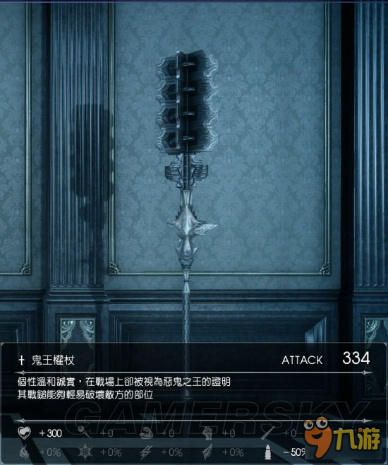 《最终幻想15》全幻影剑属性图鉴及迷宫入口