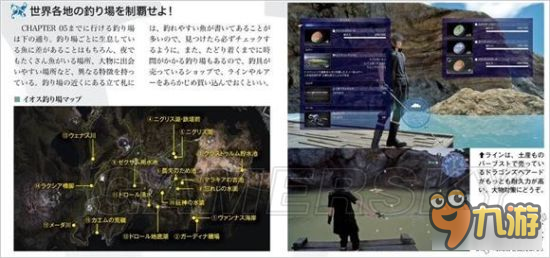 《最终幻想15（FF15）》钓鱼生存及料理等生活技能图文详解