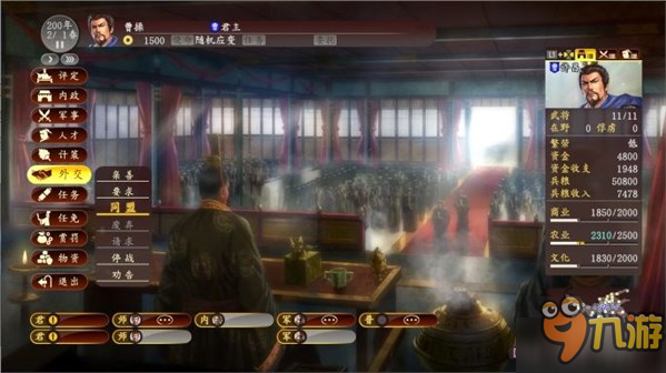 《三国志13》简体中文版12月9日登陆国行PS4 售价299元