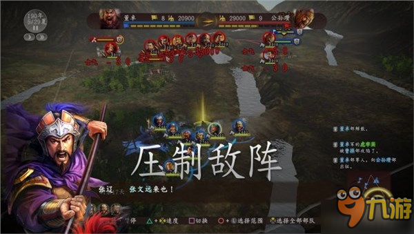 《三国志13》简体中文版12月9日登陆国行PS4 售价299元