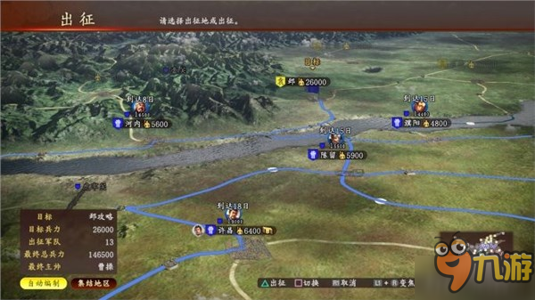 《三国志13》简体中文版12月9日登陆国行PS4 售价299元