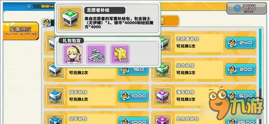 神威启示录尤伊娜获得方式 尤伊娜获取方法