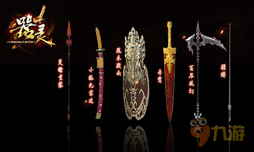 《器灵》封测，让我们玩“骚”码预约送手办