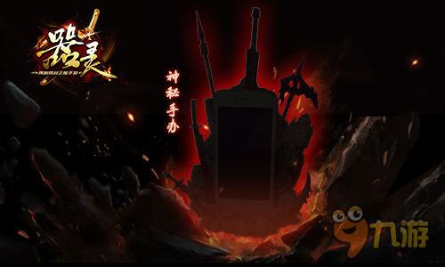 《器灵》封测，让我们玩“骚”码预约送手办