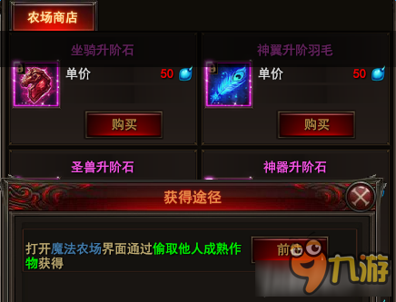 魔法王座魔法種子怎么獲得 魔法王座魔法種子獲得方法