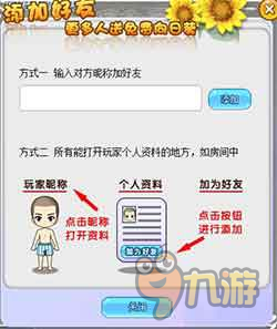 就算蚂蚁积分没有750，《杀手Online》也有小姐姐和你交换日记