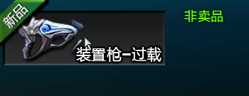 2016逆戰(zhàn)12月版本更新內(nèi)容 逆戰(zhàn)12月新版本