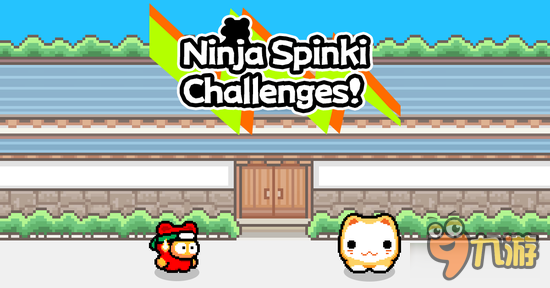 《像素鸟》 作者推新作 《忍者 Spinki挑战》