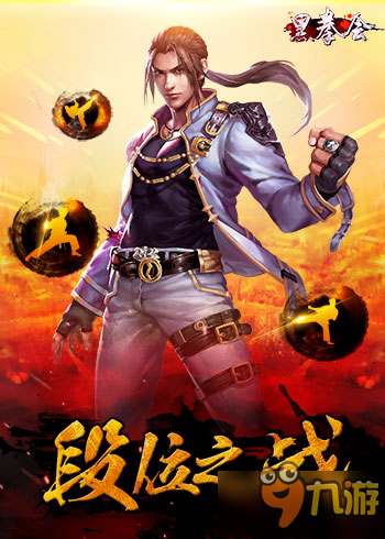 感受全新畅爽操控体验 《黑拳会》明日震撼封测