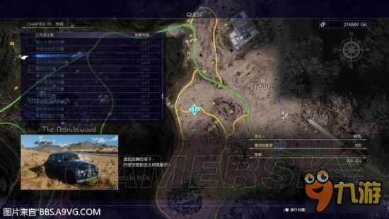 《最终幻想15（FF15）》站在原地的司机支线任务地点 修车支线在哪做