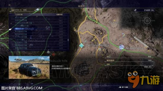 《最终幻想15（FF15）》站在原地的司机支线任务地点 修车支线在哪做