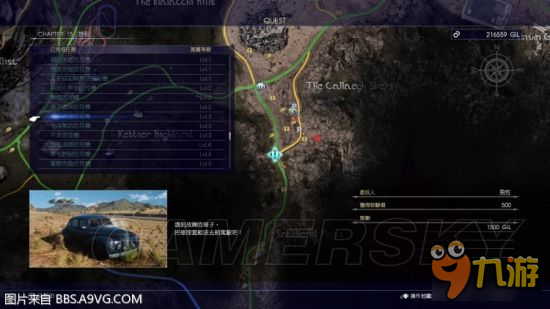 《最终幻想15（FF15）》站在原地的司机支线任务地点 修车支线在哪做