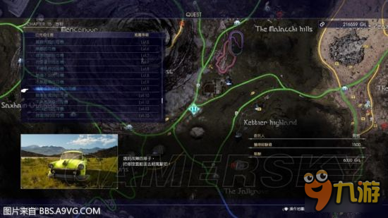 《最终幻想15（FF15）》站在原地的司机支线任务地点 修车支线在哪做