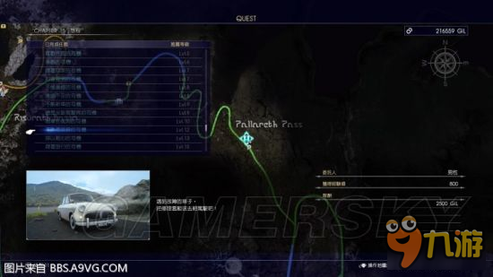 《最终幻想15（FF15）》站在原地的司机支线任务地点 修车支线在哪做