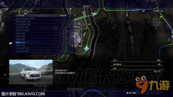 《最終幻想15（FF15）》站在原地的司機(jī)支線任務(wù)地點(diǎn) 修車支線在哪做