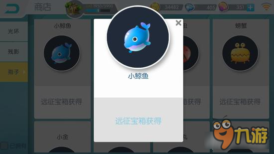 歡樂大星球小鯨魚孢子怎么樣 如何能獲取