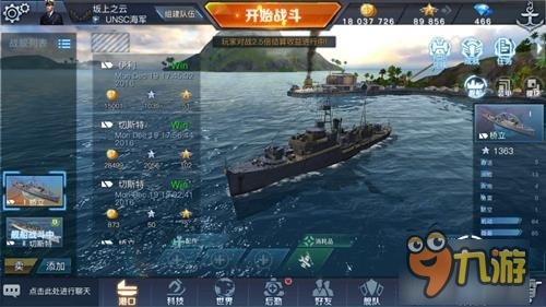 《艦炮與魚雷》“終極測試”宣傳視頻首曝