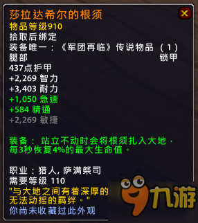 魔獸世界7.15橙裝改動匯總 7.15版本橙裝改動一覽