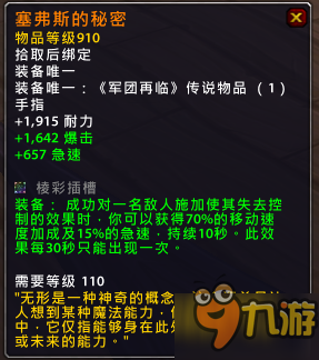 魔獸世界7.15橙裝改動匯總 7.15版本橙裝改動一覽