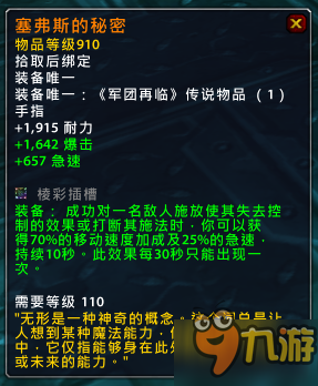 魔獸世界7.15橙裝改動匯總 7.15版本橙裝改動一覽