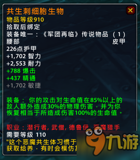 魔獸世界7.15橙裝改動匯總 7.15版本橙裝改動一覽