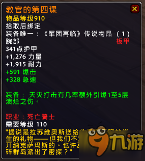 魔獸世界7.15橙裝改動匯總 7.15版本橙裝改動一覽