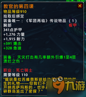 魔獸世界7.15橙裝改動匯總 7.15版本橙裝改動一覽