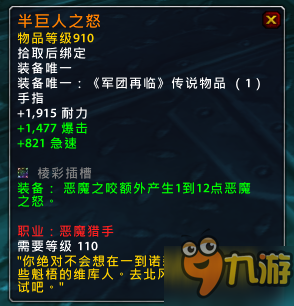 魔獸世界7.15橙裝改動匯總 7.15版本橙裝改動一覽