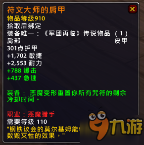 魔獸世界7.15橙裝改動匯總 7.15版本橙裝改動一覽