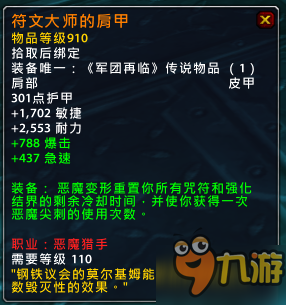 魔獸世界7.15橙裝改動匯總 7.15版本橙裝改動一覽