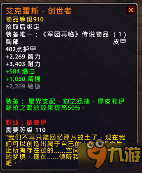 魔獸世界7.15橙裝改動匯總 7.15版本橙裝改動一覽