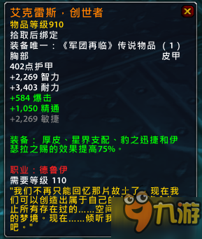 魔獸世界7.15橙裝改動匯總 7.15版本橙裝改動一覽