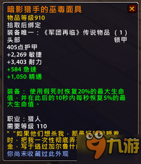 魔獸世界7.15橙裝改動匯總 7.15版本橙裝改動一覽