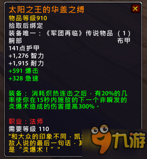 魔獸世界7.15橙裝改動匯總 7.15版本橙裝改動一覽