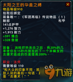 魔獸世界7.15橙裝改動匯總 7.15版本橙裝改動一覽