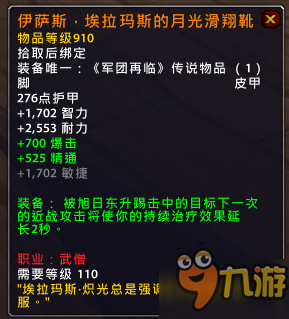 魔獸世界7.15橙裝改動匯總 7.15版本橙裝改動一覽