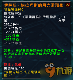 魔獸世界7.15橙裝改動匯總 7.15版本橙裝改動一覽