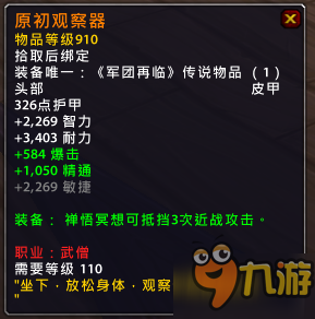 魔獸世界7.15橙裝改動匯總 7.15版本橙裝改動一覽