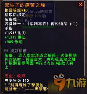 魔獸世界7.15橙裝改動匯總 7.15版本橙裝改動一覽