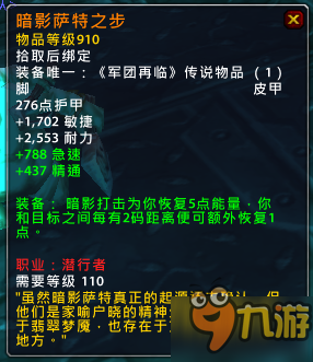 魔獸世界7.15橙裝改動匯總 7.15版本橙裝改動一覽