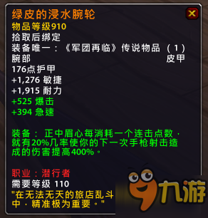 魔獸世界7.15橙裝改動匯總 7.15版本橙裝改動一覽