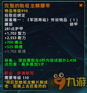 魔獸世界7.15橙裝改動匯總 7.15版本橙裝改動一覽