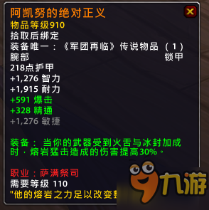 魔獸世界7.15橙裝改動匯總 7.15版本橙裝改動一覽